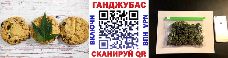 Печенье с ТГК конопля  где купить   Заволжск 