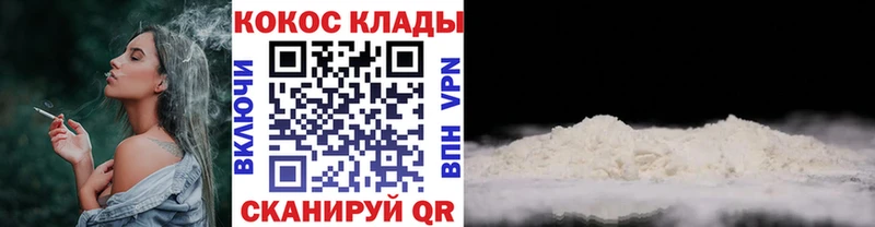 COCAIN Эквадор магазин Заволжск