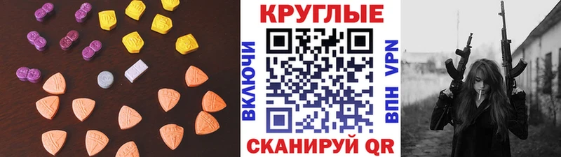 Экстази 280мг  Заволжск 
