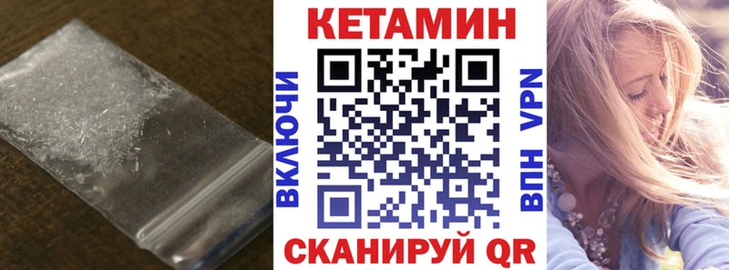 КЕТАМИН VHQ Заволжск