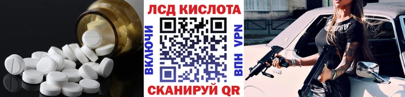 LSD-25 экстази кислота  Заволжск 