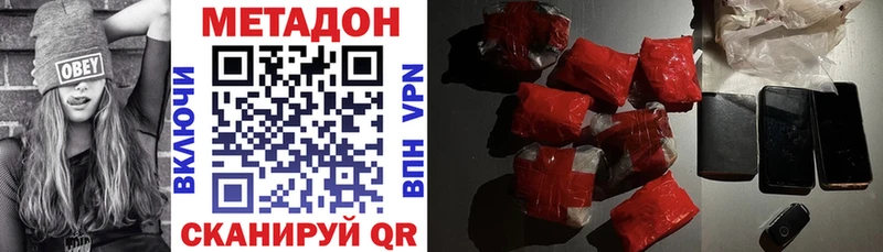 МЕТАДОН мёд  Заволжск 